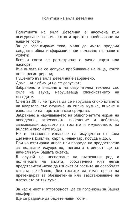 Villa Detelina Sapareva Banya Εξωτερικό φωτογραφία